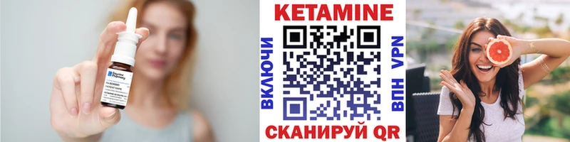 Кетамин VHQ  Купить закладки  Сысерть 
