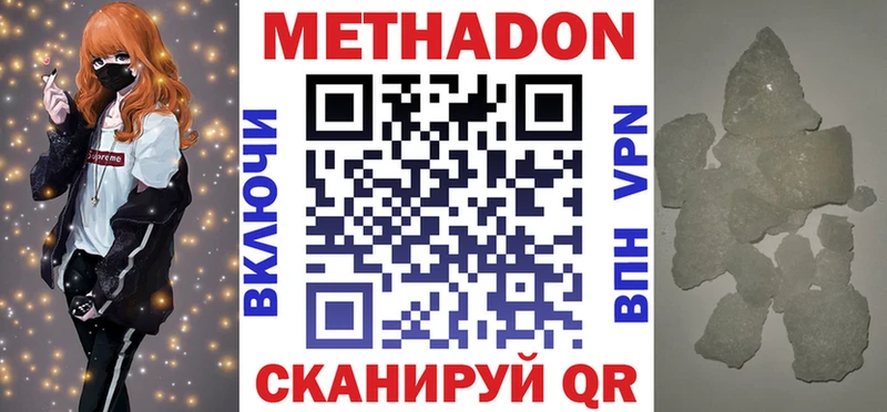 Купить  Сысерть  МЕТАДОН кристалл 